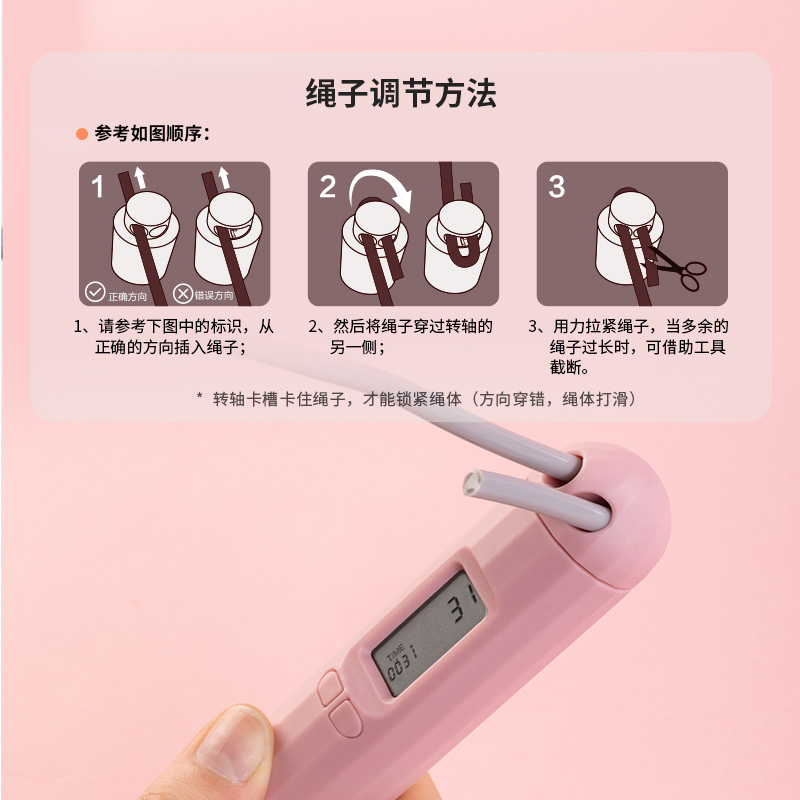 安格耐特FT128-2軸承電子計數(shù)無繩跳繩(粉)(根)