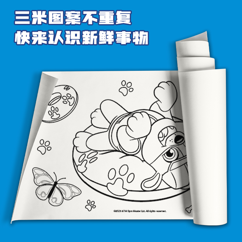 得力YC308汪汪隊涂鴉畫卷(混)(盒)