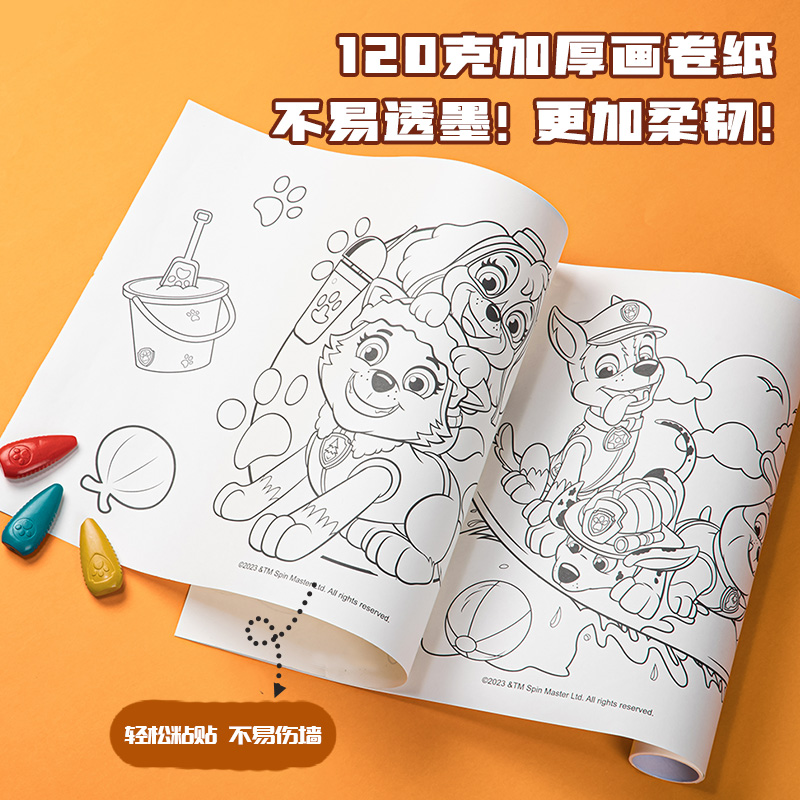 得力YC308汪汪隊涂鴉畫卷(混)(盒)