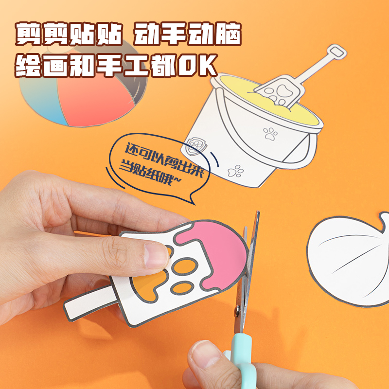 得力YC308汪汪隊涂鴉畫卷(混)(盒)
