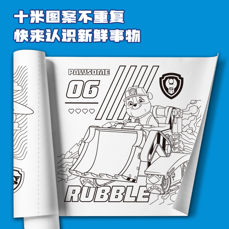 得力YC309涂鴉畫卷(混)(盒)