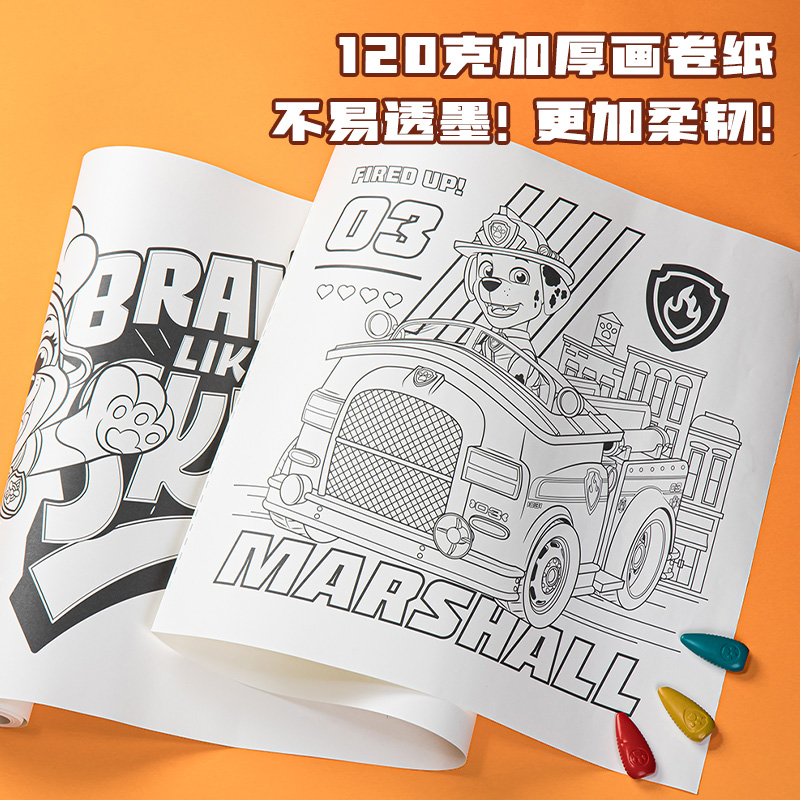 得力YC309涂鴉畫卷(混)(盒)