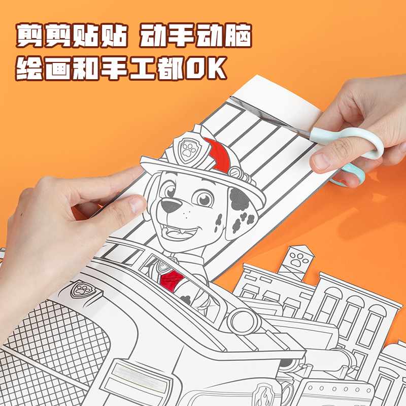 得力YC309涂鴉畫卷(混)(盒)