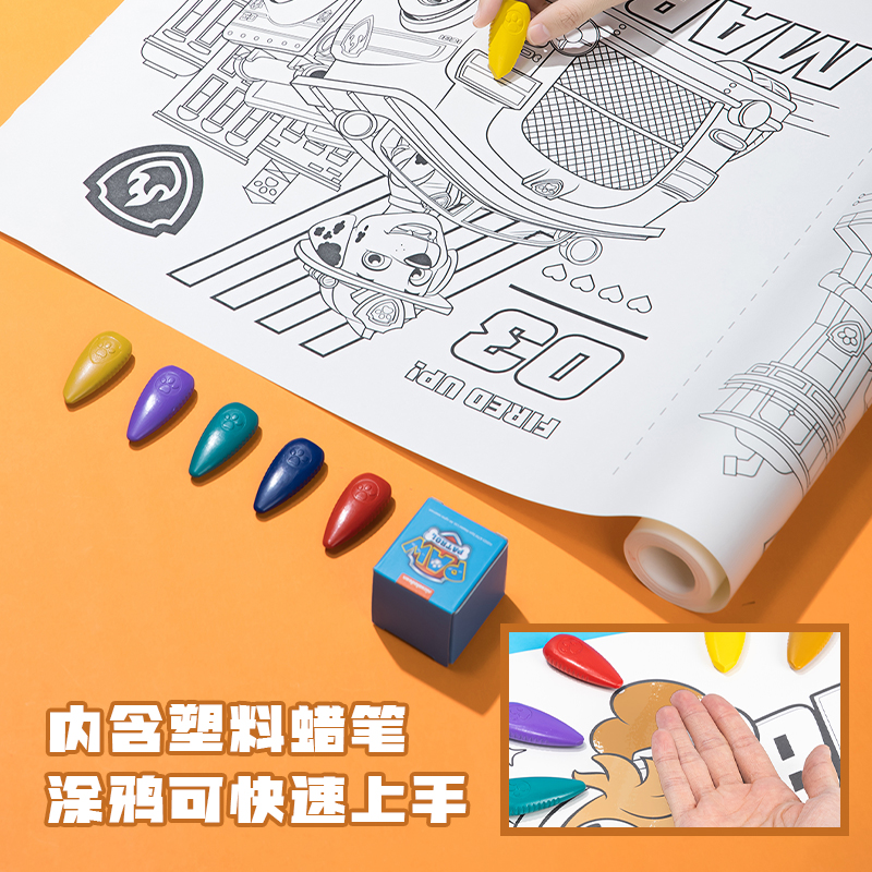 得力YC309涂鴉畫卷(混)(盒)
