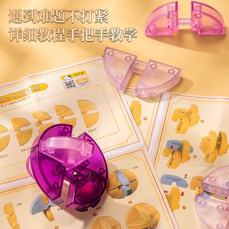得力YP125_孔明鎖(混)(盒)