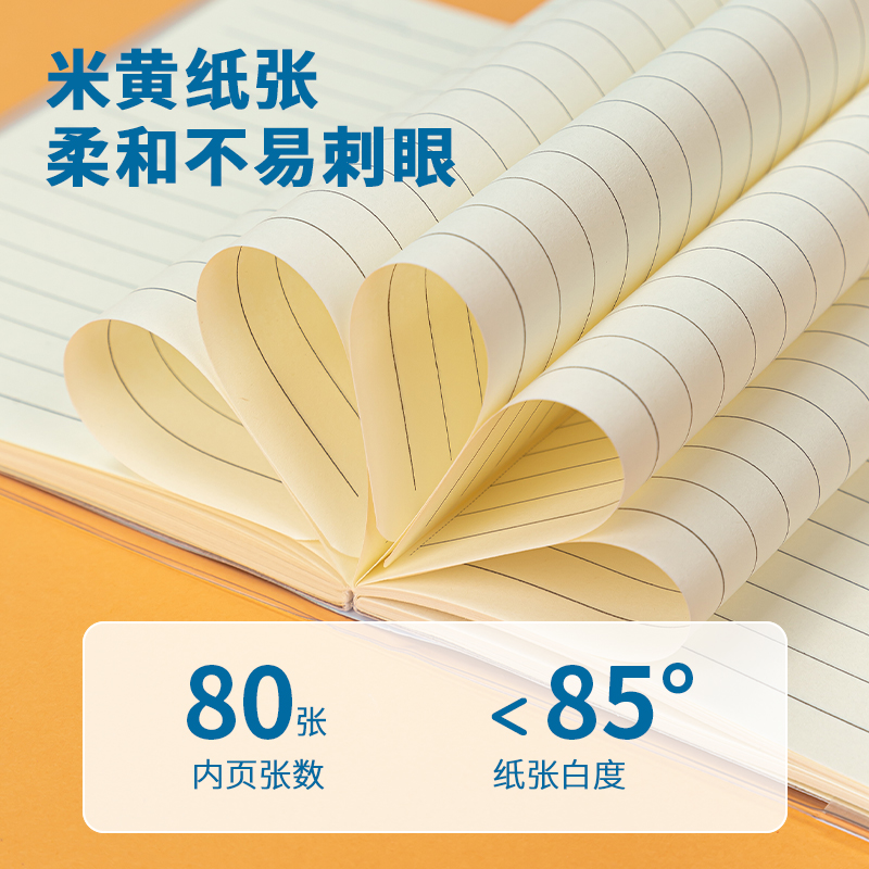 得力T1680插畫師聯(lián)名-膠套本(奇幻夢想家)(本)