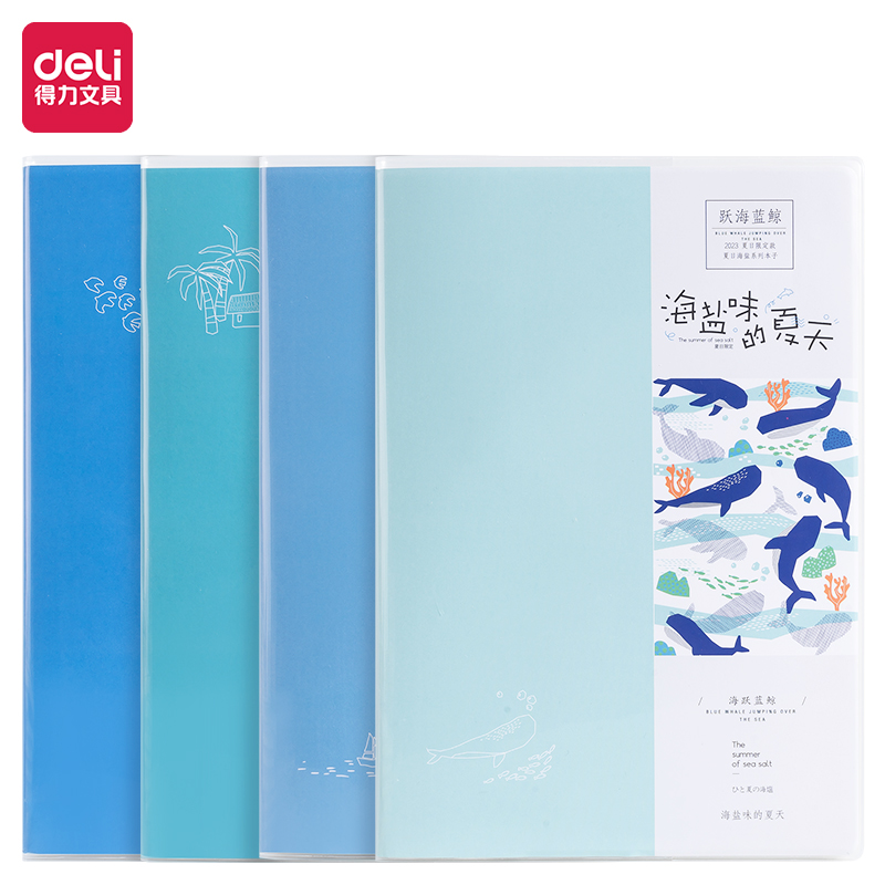 得力T1680膠套本(海鹽味的夏天)(本)