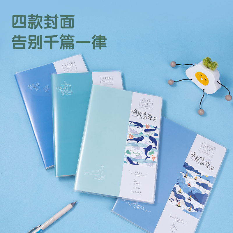 得力T1680膠套本(海鹽味的夏天)(本)