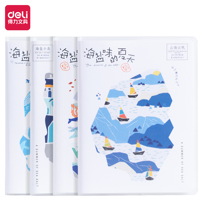 得力T6460膠套本(海鹽味的夏天)(本)