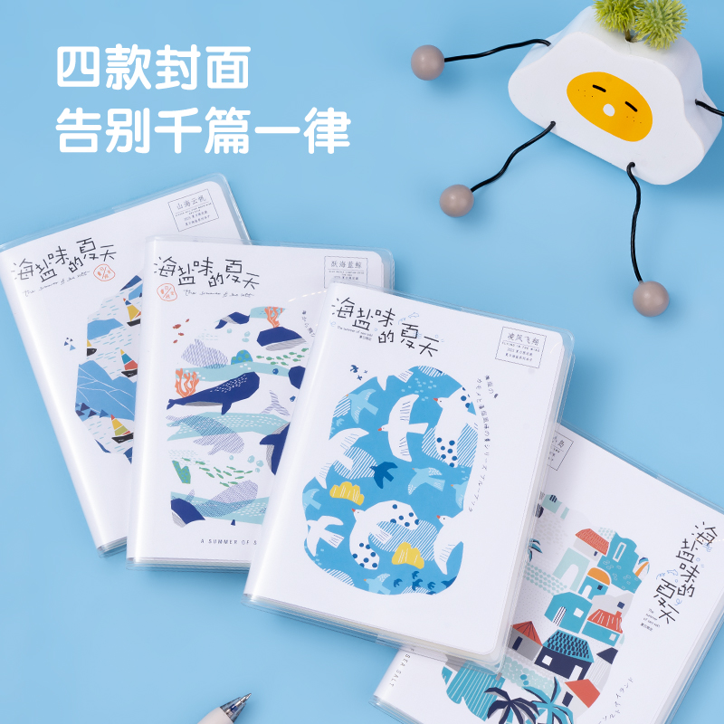 得力T6460膠套本(海鹽味的夏天)(本)