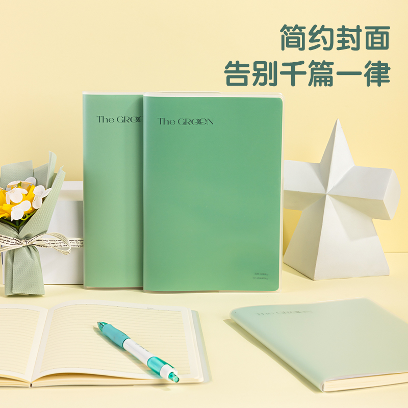 得力PT3272專利護(hù)眼膠套本(和光)(本)