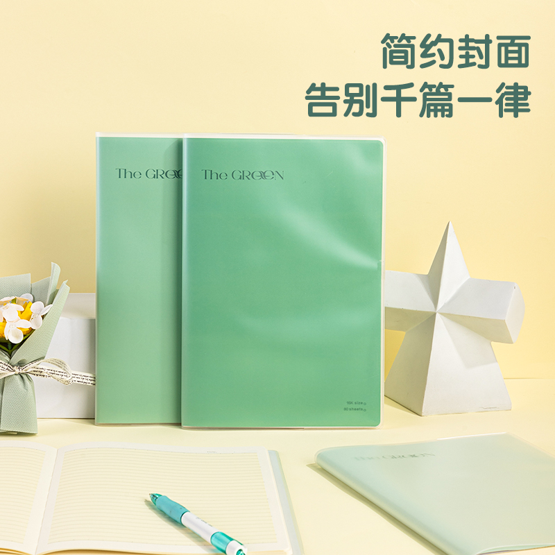 得力PT1680專利護(hù)眼膠套本(和光)(本)
