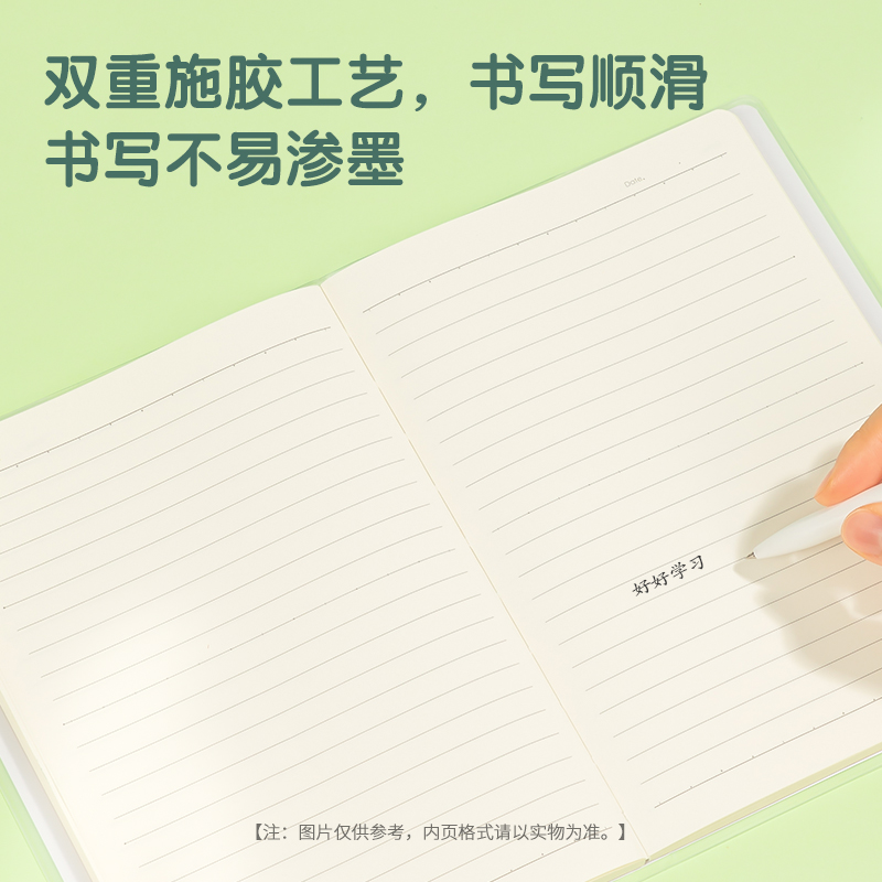 得力T16128膠套本(臻簡-白色)(本)