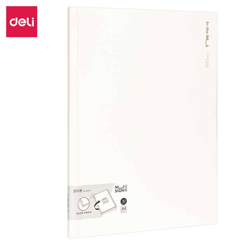 紐賽NS517_30頁軟背脊資料冊(瓷白)(個(gè))