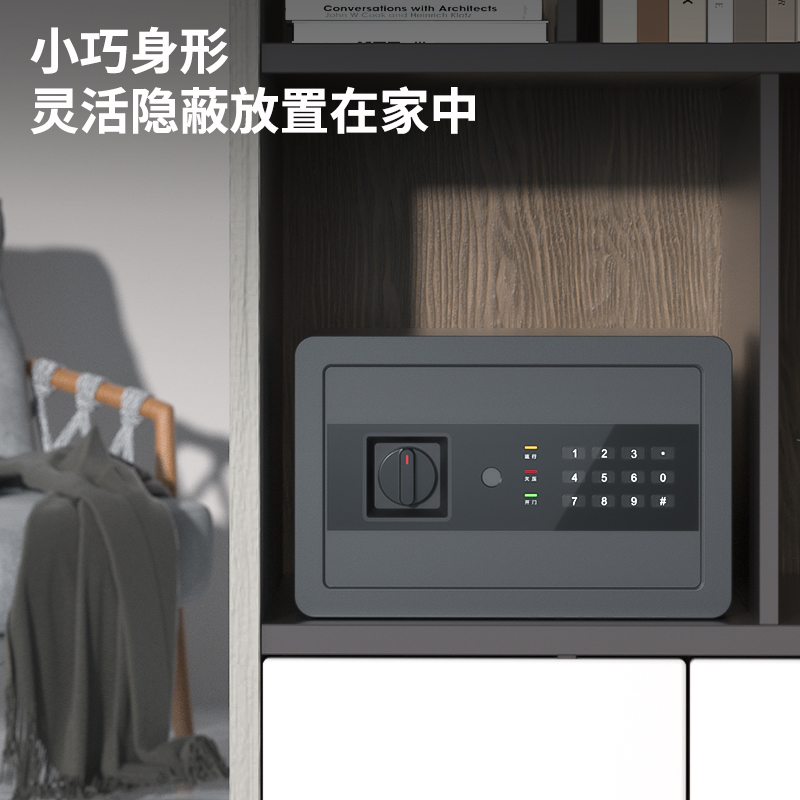 得力AE209電子密碼保管箱H200(黑色)(臺)