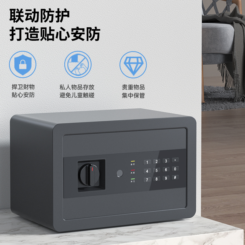 得力AE209電子密碼保管箱H200(黑色)(臺)