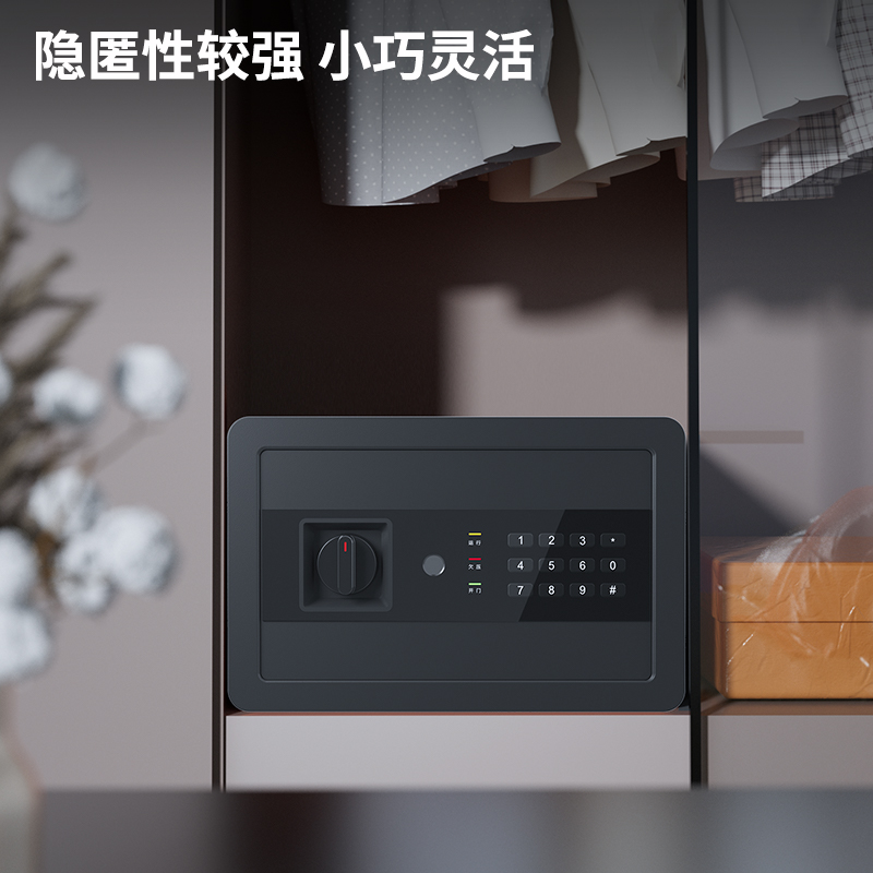 得力AE209電子密碼保管箱H200(黑色)(臺)