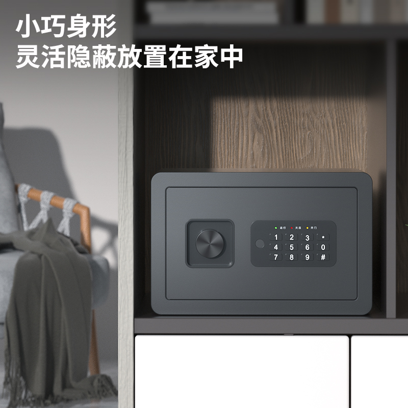 得力AE515電子密碼保管箱H200(黑色)(臺)