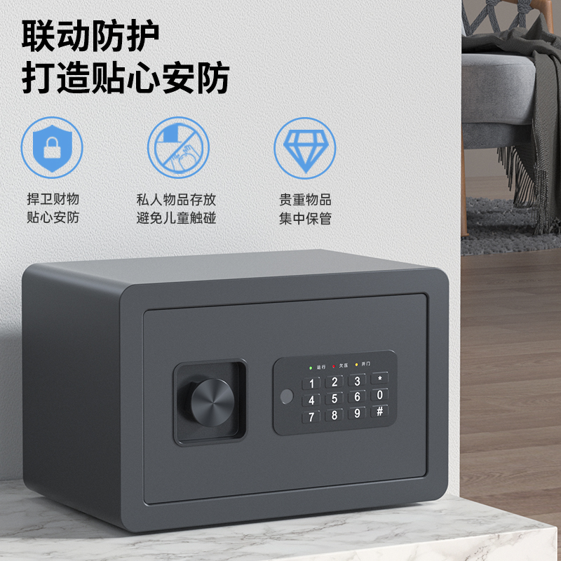 得力AE515電子密碼保管箱H200(黑色)(臺)