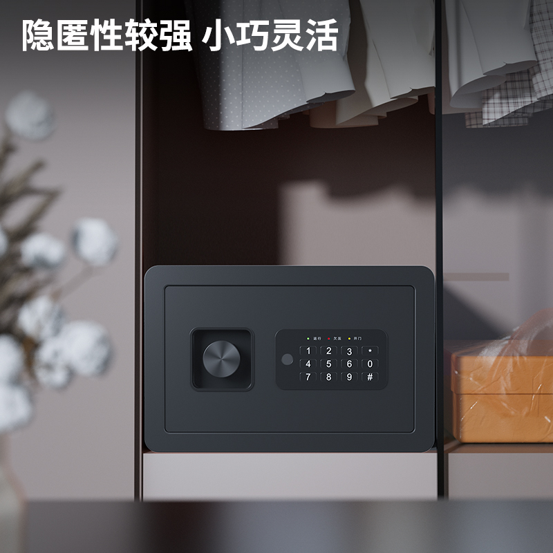 得力AE515電子密碼保管箱H200(黑色)(臺)