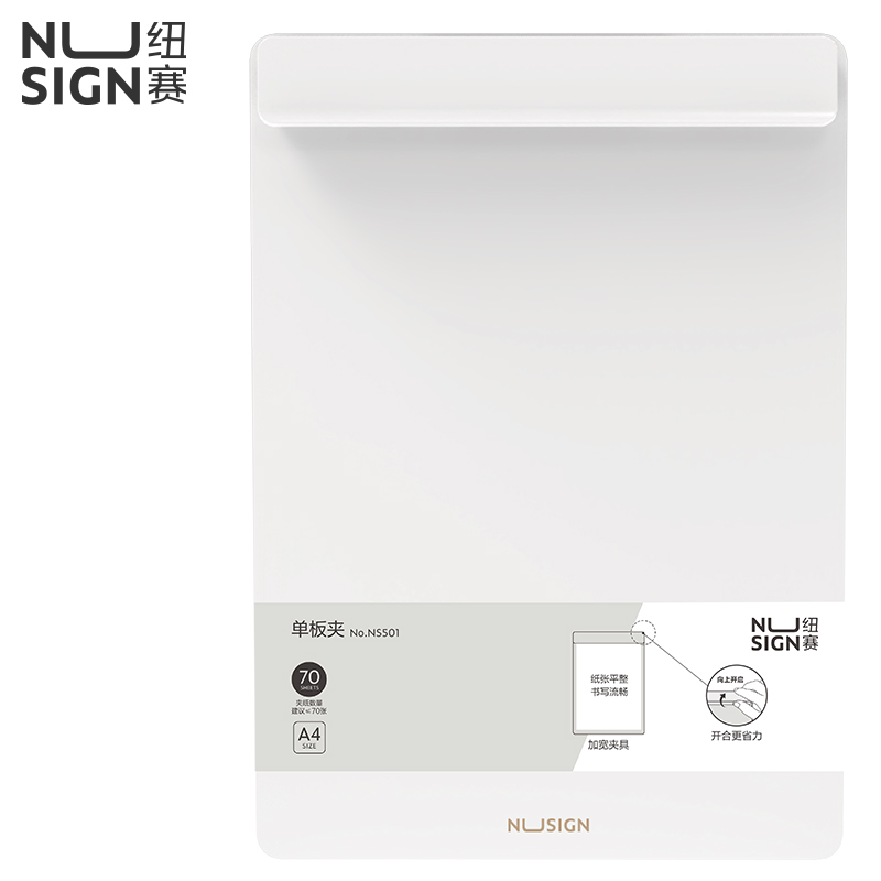 紐賽NS501發(fā)泡PP加寬單板夾(瓷白)(個(gè))