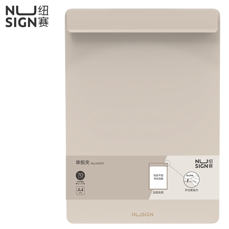 紐賽NS501發(fā)泡PP加寬單板夾(夜影灰)(個(gè))