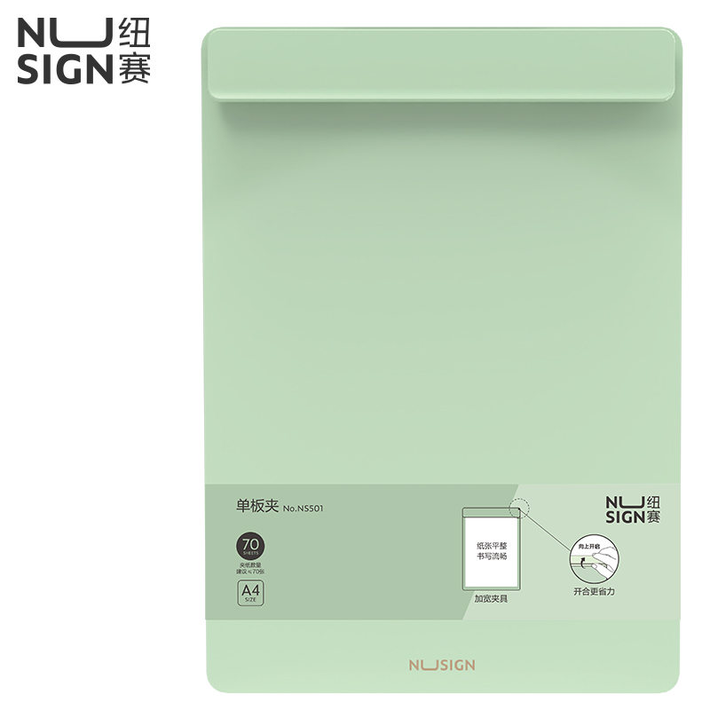紐賽NS501發(fā)泡PP加寬單板夾(巖井綠)(個)