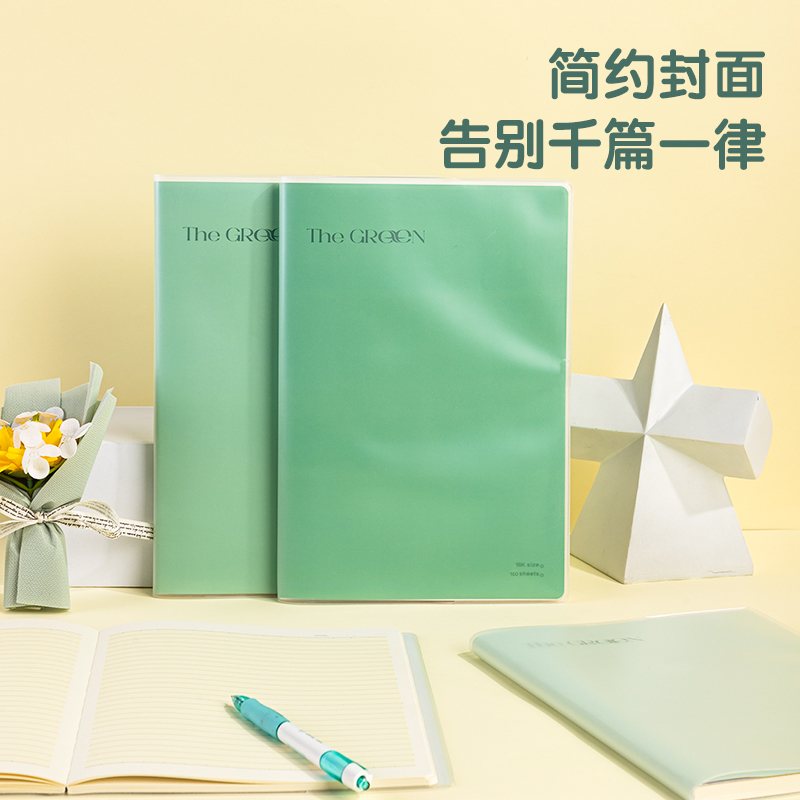 得力PT16160專利護(hù)眼膠套本(和光)(本)