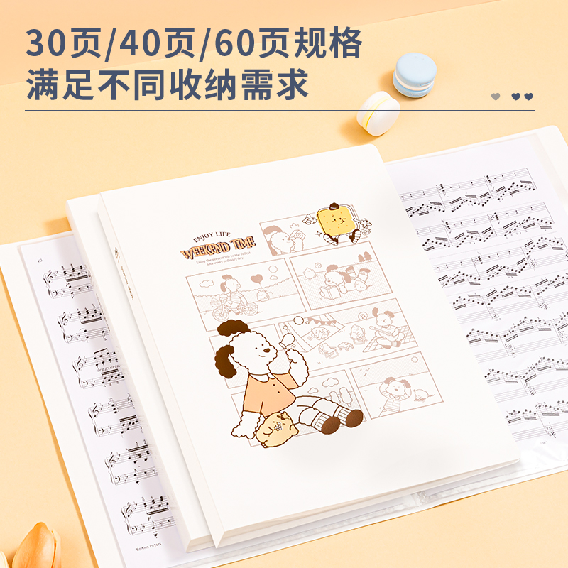 得力PQ317-30休閑一刻30頁資料冊(混)(個(gè))
