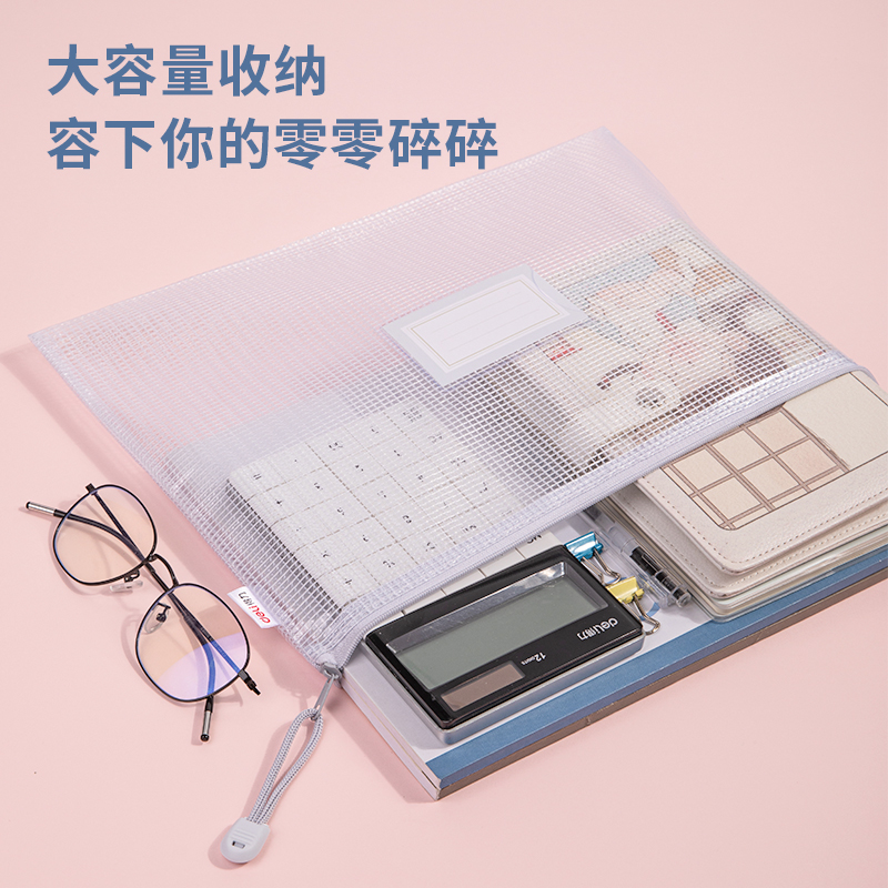 得力63484A_A4經(jīng)濟(jì)型莫蘭迪PVC插袋款彩透網(wǎng)格拉鏈袋(混)(5個(gè)/包)