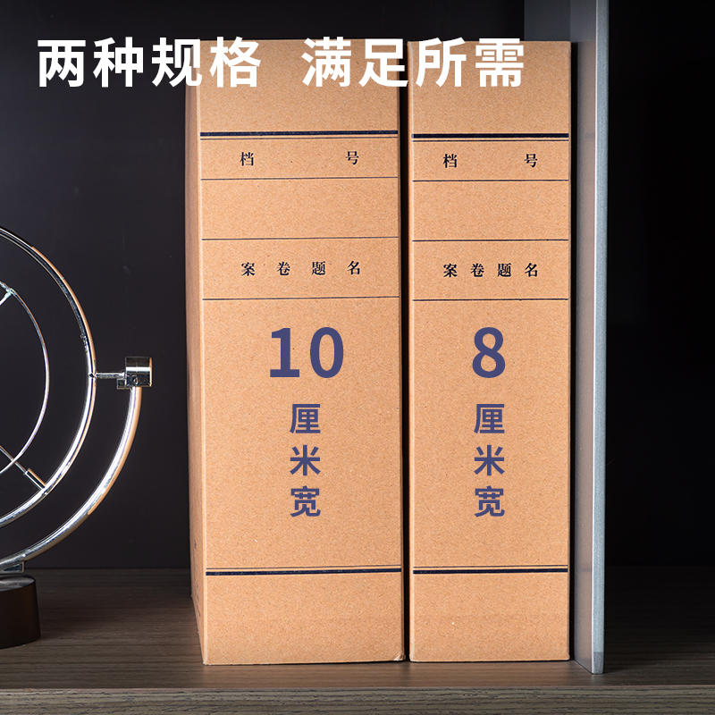 得力5927_250g混漿對裱牛皮紙100mm檔案盒(黃)(10個/包)