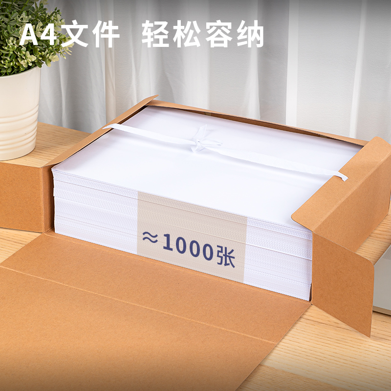 得力5927_250g混漿對裱牛皮紙100mm檔案盒(黃)(10個/包)