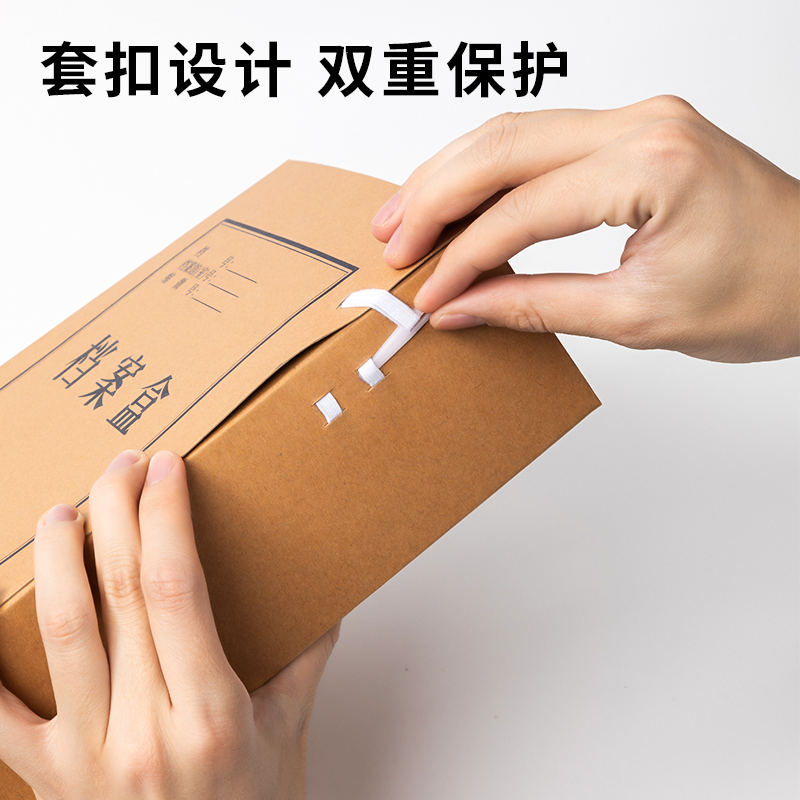 得力5927_250g混漿對裱牛皮紙100mm檔案盒(黃)(10個/包)