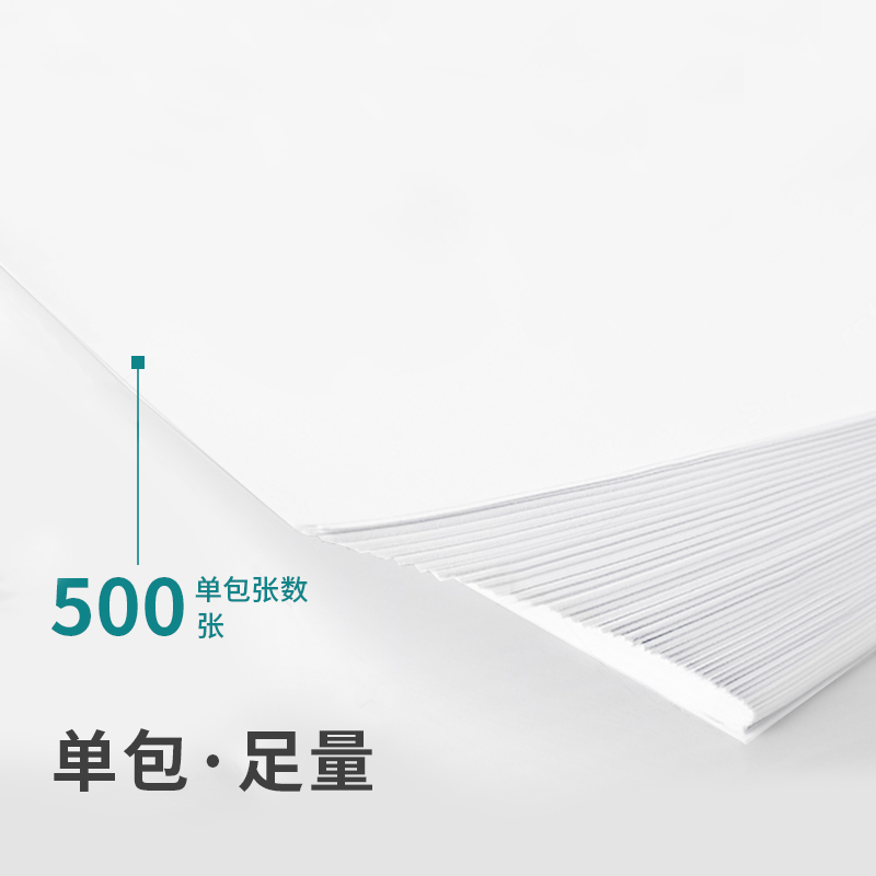 得力ZF445多瑙河復(fù)印紙A4-75g-1包(混)(包)