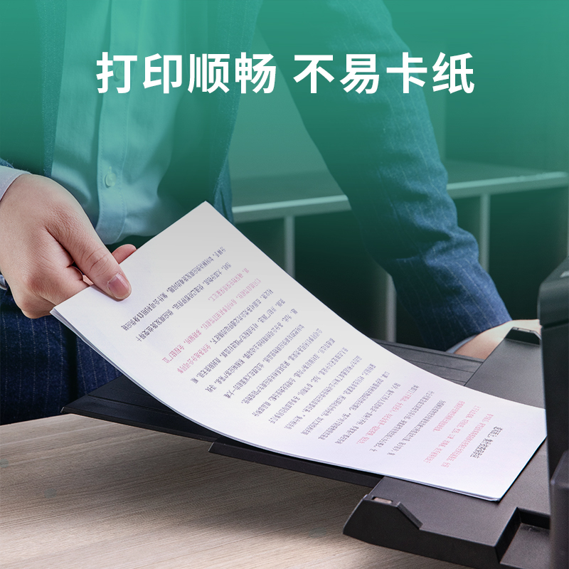 得力ZF446多瑙河復(fù)印紙A4-75g-5包(混)(包)