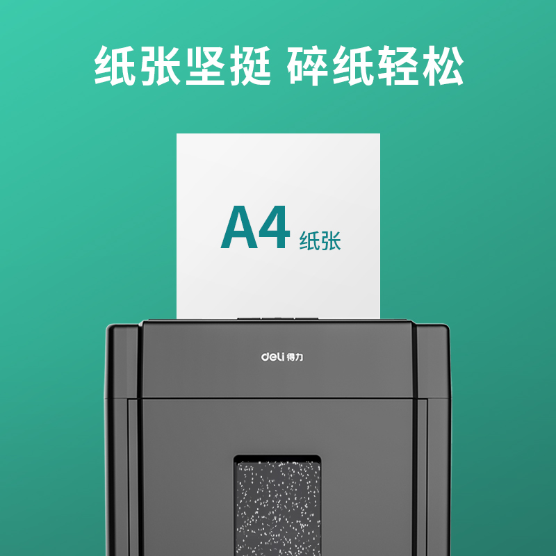 得力ZF446多瑙河復(fù)印紙A4-75g-5包(混)(包)