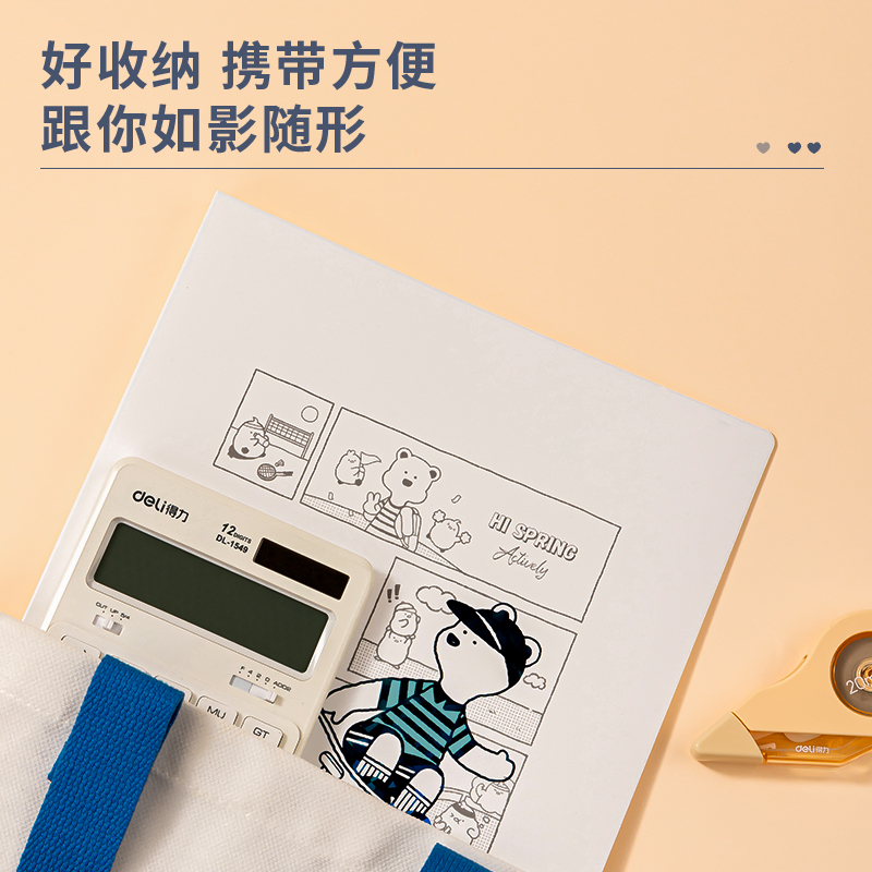 得力PQ317-60休閑一刻60頁資料冊(混)(個)