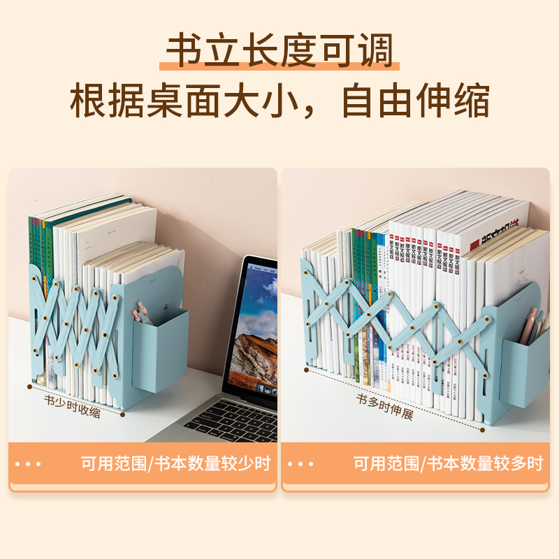 得力TB503-22cm款伸縮書(shū)立(藍(lán)色)(個(gè))