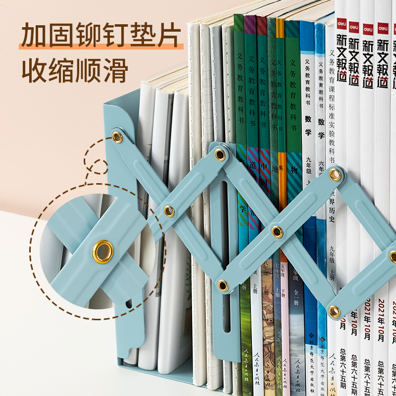 得力TB503-22cm款伸縮書(shū)立(藍(lán)色)(個(gè))