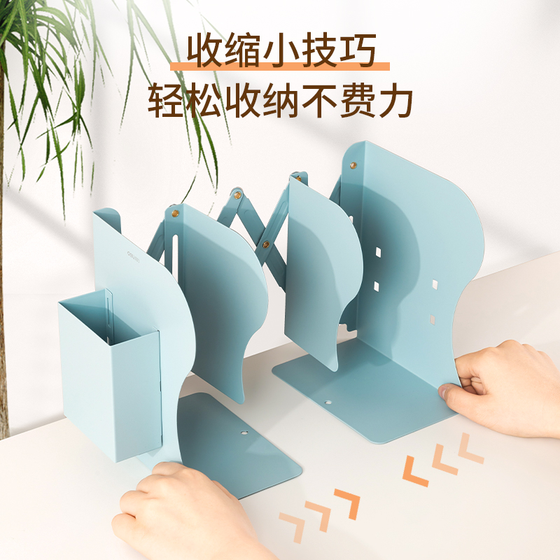 得力TB502-19cm款伸縮書立(藍(lán)色)(個(gè))