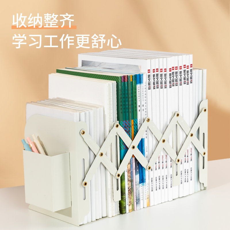 得力TB502-19cm款伸縮書立(白色)(個(gè))