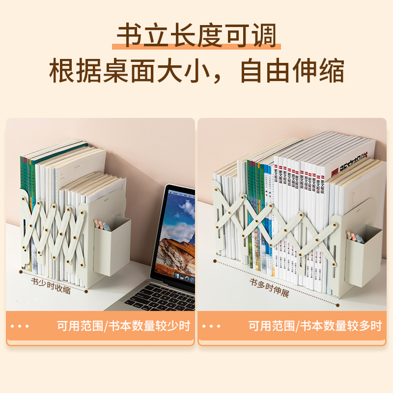 得力TB502-19cm款伸縮書立(白色)(個(gè))