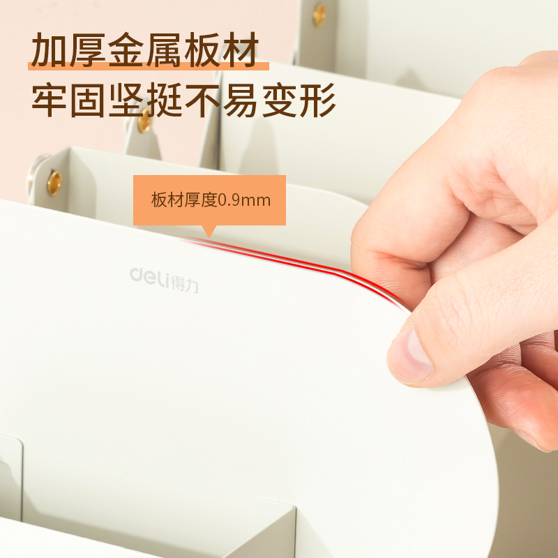 得力TB502-19cm款伸縮書立(白色)(個(gè))