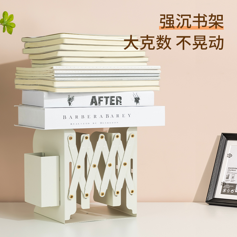 得力TB502-19cm款伸縮書立(白色)(個(gè))