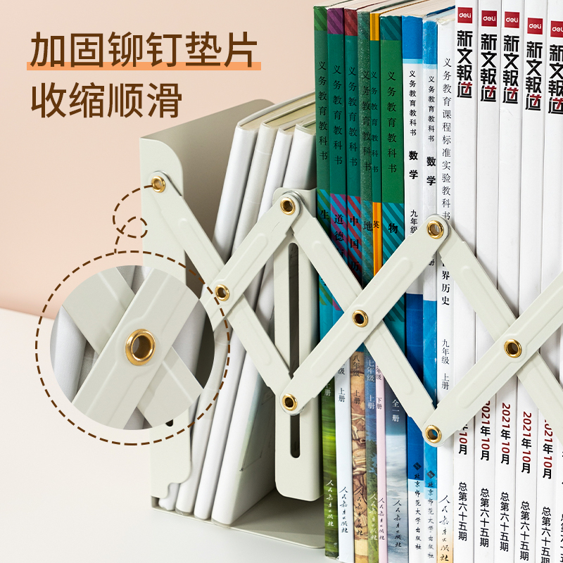 得力TB502-19cm款伸縮書立(白色)(個(gè))