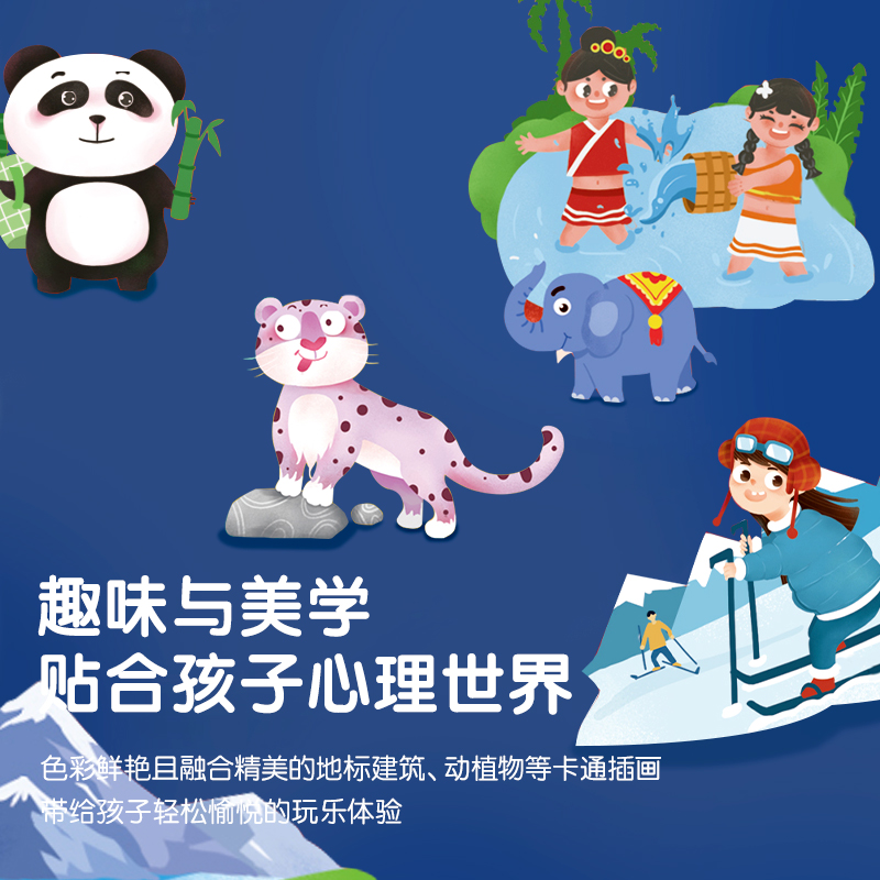 得力LG860少兒中國地圖(綠)(套)
