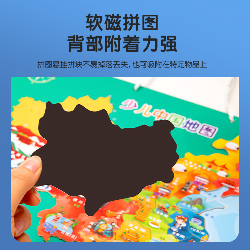 得力LG860少兒中國地圖(綠)(套)