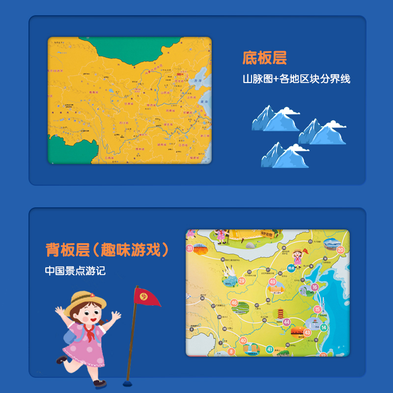 得力LG860少兒中國地圖(綠)(套)
