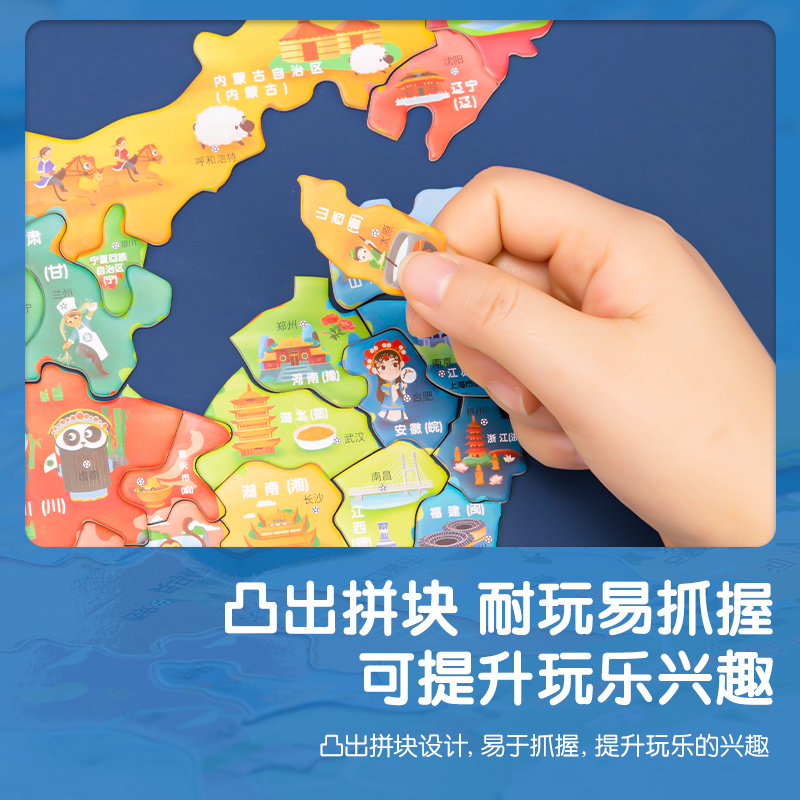 得力LG860少兒中國地圖(綠)(套)