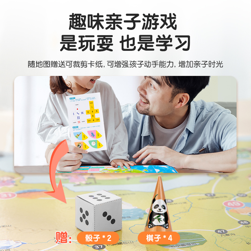 得力LG860少兒中國地圖(綠)(套)